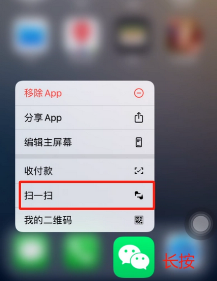 七叉镇苹果手机维修分享iPhone 15如何快速打开扫一扫 