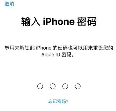 七叉镇苹果15维修网点分享iPhone 15六位密码怎么改四位 