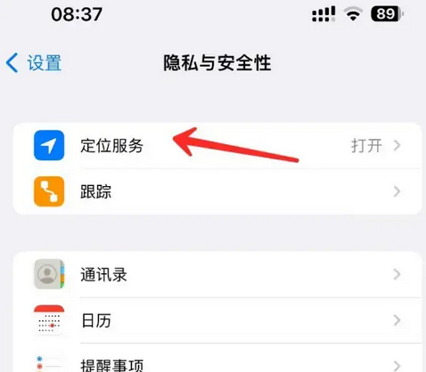 七叉镇苹果客服中心分享iPhone 输入“发现石油”触发定位