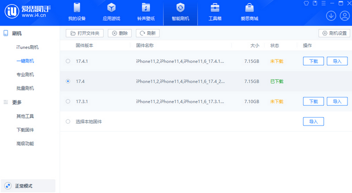 七叉镇苹果12维修站分享为什么推荐iPhone12用户升级iOS17.4