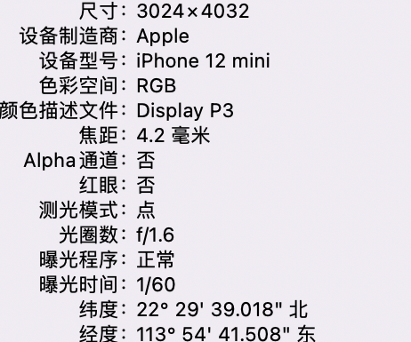 七叉镇苹果15维修服务分享iPhone 15拍的照片太亮解决办法 