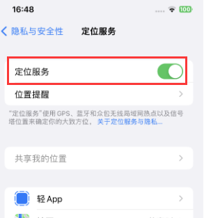 七叉镇苹果维修客服分享如何在iPhone上隐藏自己的位置 