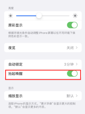 七叉镇苹果授权维修站分享iPhone轻点无法唤醒怎么办