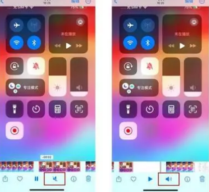 七叉镇苹果15维修网点分享iPhone15录屏没有声音怎么办 