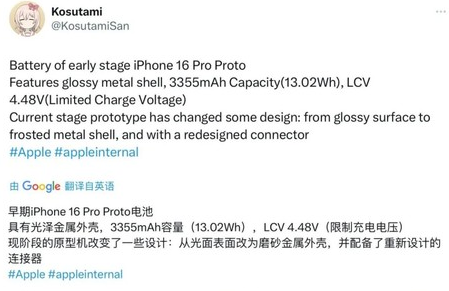 七叉镇苹果16pro维修分享iPhone 16Pro电池容量怎么样