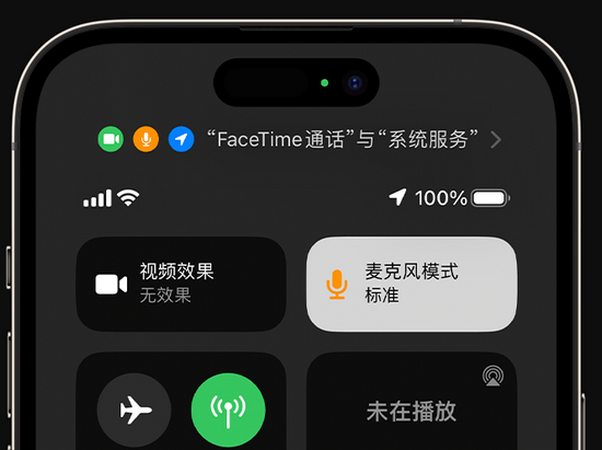 七叉镇苹果授权维修网点分享iPhone在通话时让你的声音更清晰 