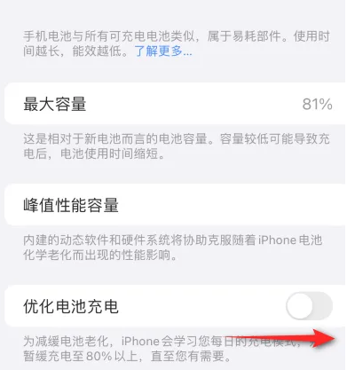 七叉镇苹果15维修分享iPhone15充电到80%就充不进电了怎么办 