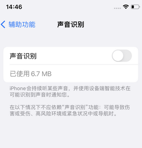 七叉镇苹果锁屏维修分享iPhone锁屏时声音忽大忽小调整方法