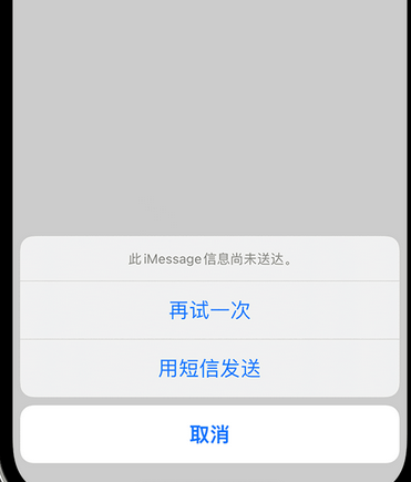 七叉镇apple维修iPhone上无法正常发送iMessage信息