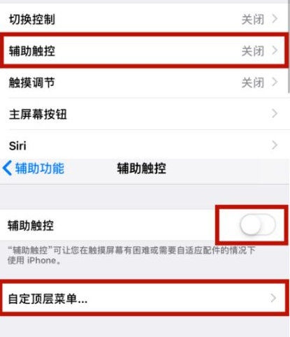 七叉镇苹七叉镇果维修网点分享iPhone快速返回上一级方法教程