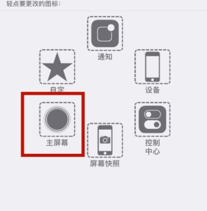 七叉镇苹七叉镇果维修网点分享iPhone快速返回上一级方法教程