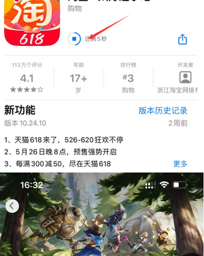 七叉镇苹七叉镇果维修站分享如何查看App Store软件下载剩余时间