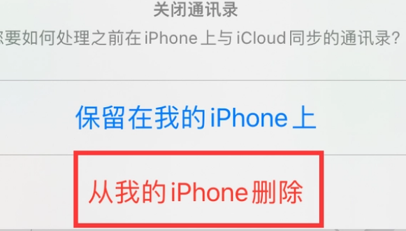 七叉镇苹果14维修站分享iPhone14如何批量删除联系人