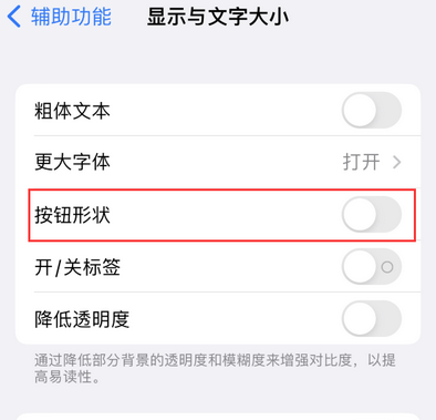 七叉镇苹果换屏维修分享iPhone屏幕上出现方块按钮如何隐藏