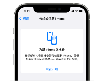 七叉镇苹果14维修网点分享iPhone14如何增加iCloud临时免费空间 