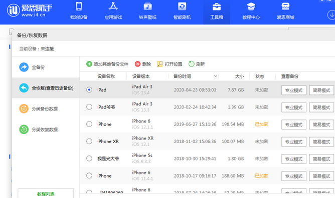 七叉镇苹果14维修网点分享iPhone14如何增加iCloud临时免费空间