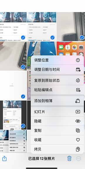 七叉镇iPhone维修服务分享iPhone怎么批量修图