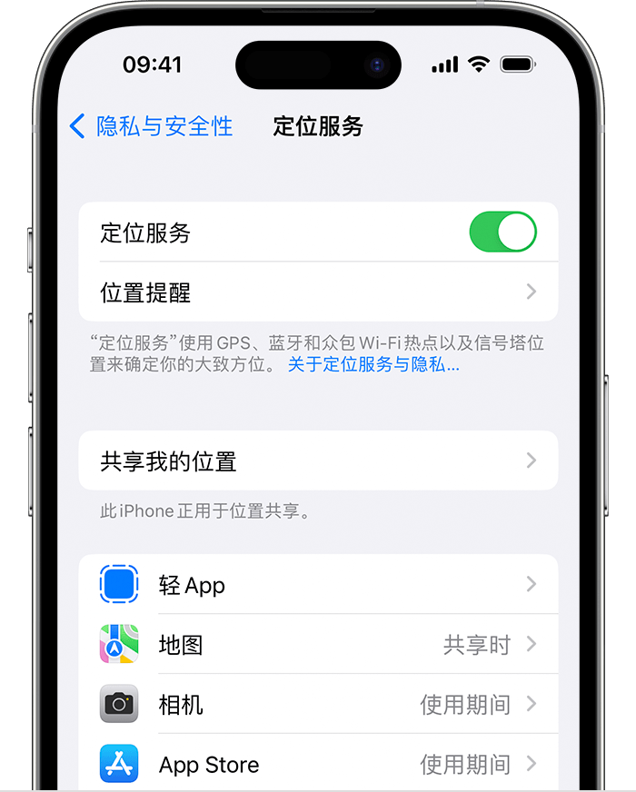 七叉镇苹果维修网点分享如何在iPhone上阻止个性化广告投放 