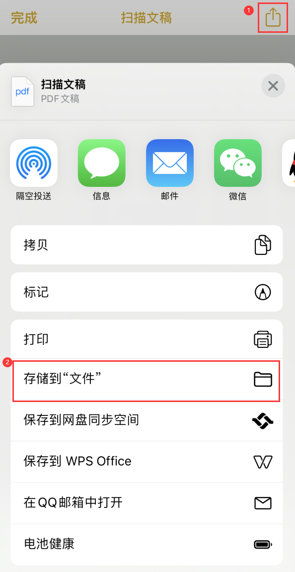 七叉镇iPhone14维修站点分享苹果14通过手机将纸质文件转为电子档 