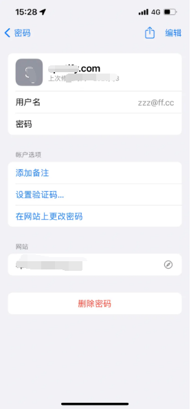 七叉镇苹果14服务点分享iPhone14忘记APP密码快速找回方法 