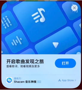 七叉镇苹果14维修站分享iPhone14音乐识别功能使用方法 