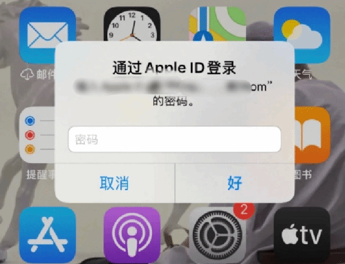 七叉镇苹果设备维修分享无故多次要求输入AppleID密码怎么办 