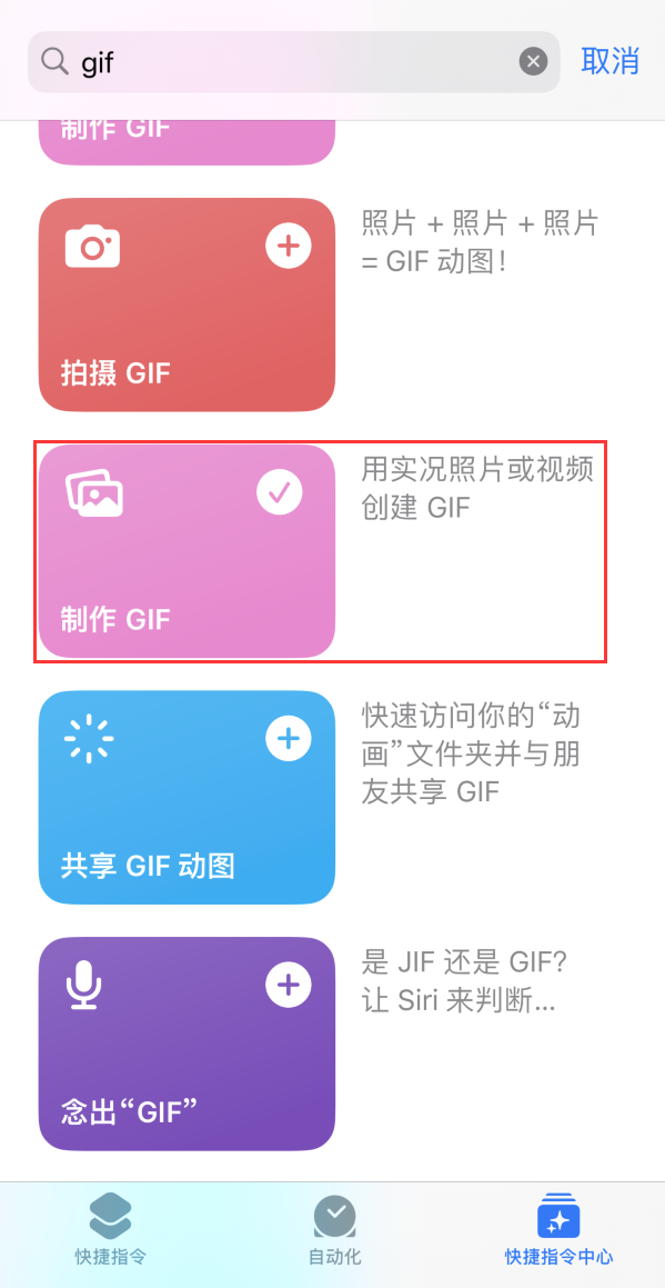 七叉镇苹果手机维修分享iOS16小技巧:在iPhone上制作GIF图片 