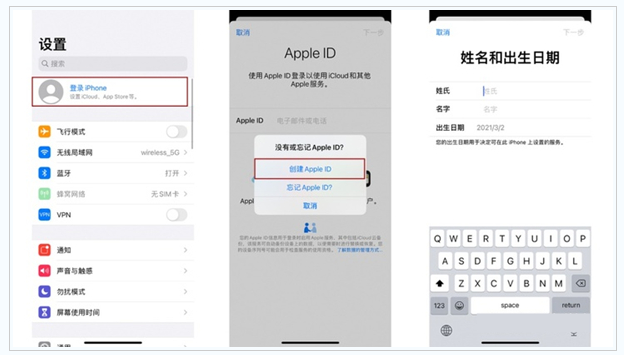 七叉镇苹果维修网点分享:Apple ID有什么用?新手如何注册iPhone14 ID? 