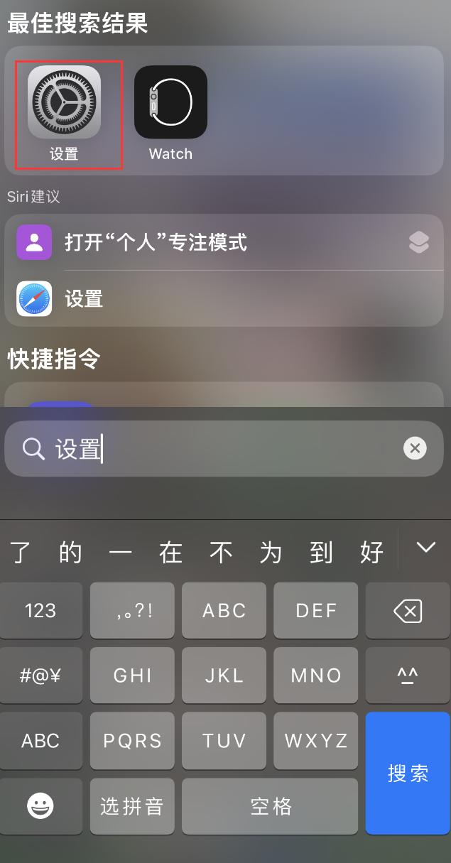 七叉镇苹果手机维修分享：iPhone 找不到“设置”或“App Store”怎么办？ 