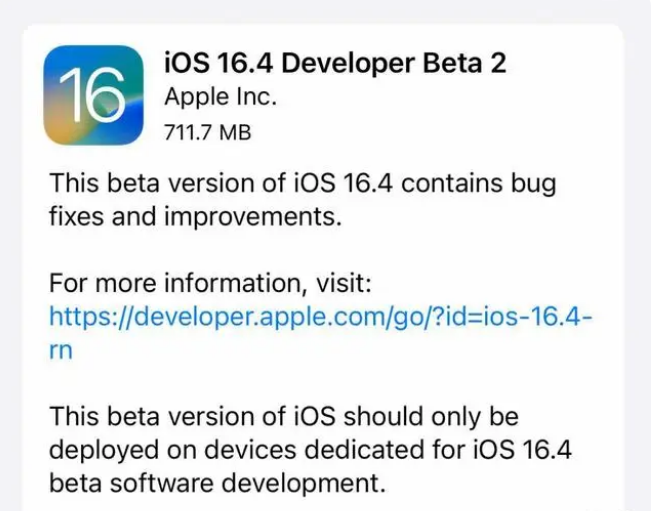 七叉镇苹果手机维修分享：iOS16.4 Beta2升级建议 