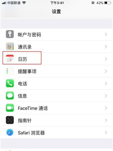 七叉镇苹果14维修分享如何关闭iPhone 14锁屏上的农历显示 