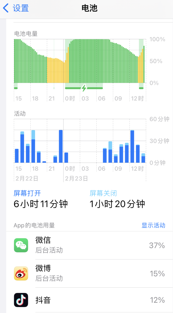 七叉镇苹果14维修分享如何延长 iPhone 14 的电池使用寿命 