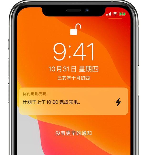 七叉镇苹果手机维修分享iPhone 充不满电的原因 