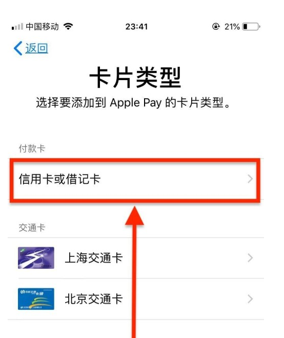 七叉镇苹果手机维修分享使用Apple pay支付的方法 