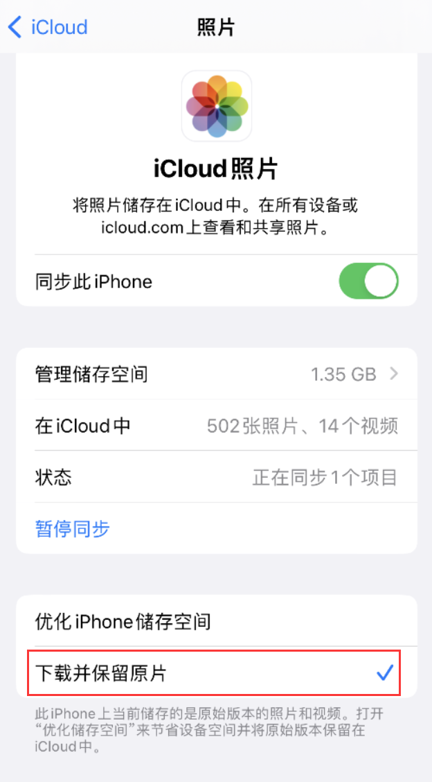 七叉镇苹果手机维修分享iPhone 无法加载高质量照片怎么办 