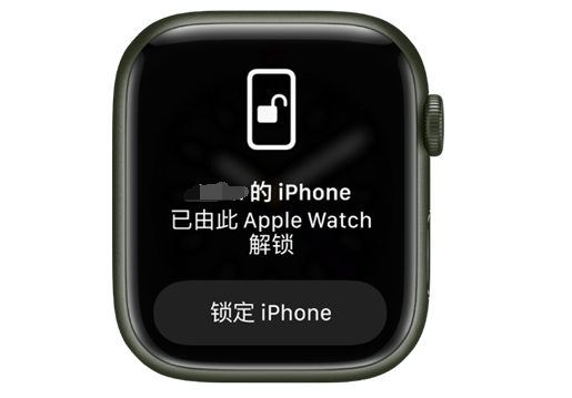 七叉镇苹果手机维修分享用 AppleWatch 解锁配备面容 ID 的 iPhone方法 