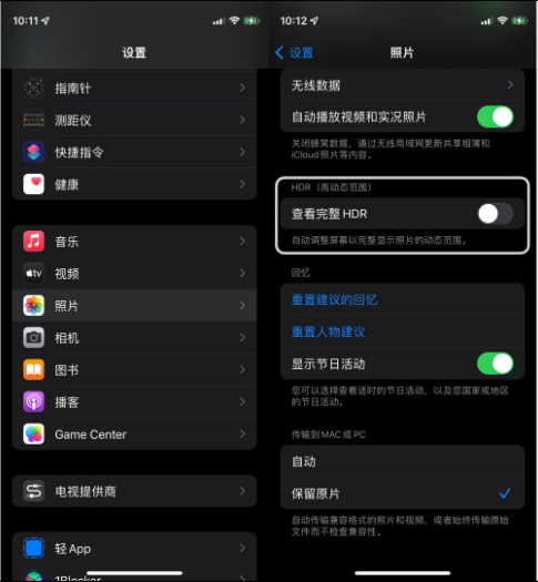 七叉镇苹果14维修店分享iPhone14 拍照太亮的解决方法 