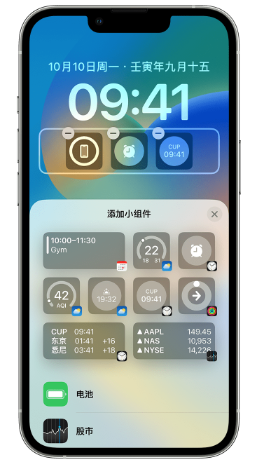 七叉镇苹果维修网点分享iOS 16 如何在锁屏上添加小组件？点击无响应如何解决？ 