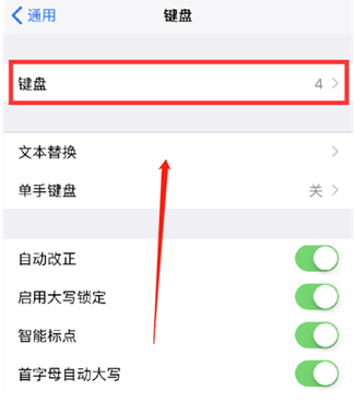 七叉镇苹果14维修分享iPhone14 Plus设置手写输入的方法 