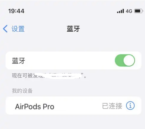 七叉镇苹果维修网点分享AirPods Pro连接设备方法教程 