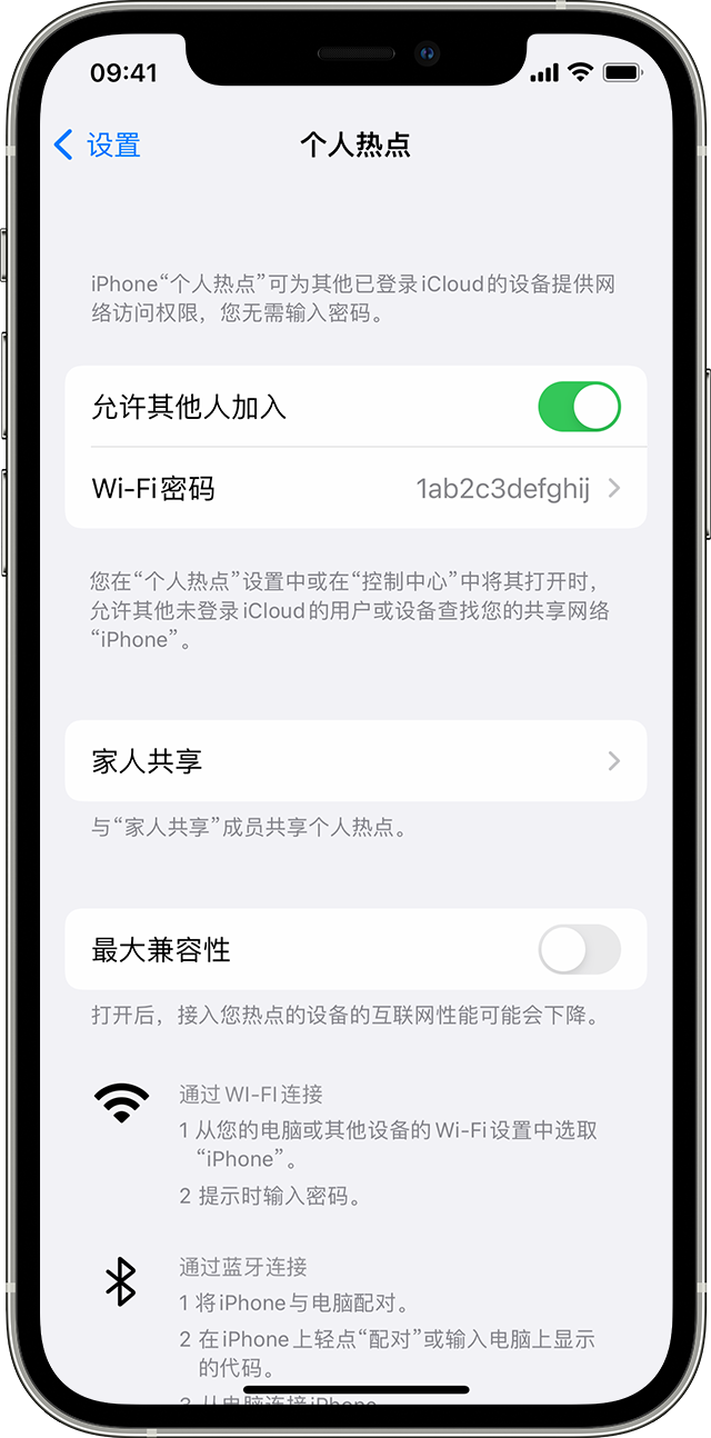 七叉镇苹果14维修分享iPhone 14 机型无法开启或使用“个人热点”怎么办 