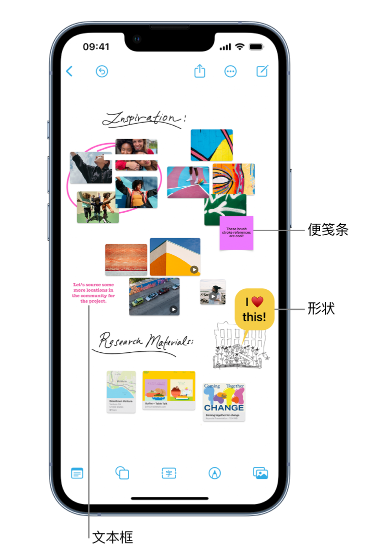 七叉镇苹果服务点分享在 iPhone 上创建和管理”无边记”看板的新功能 