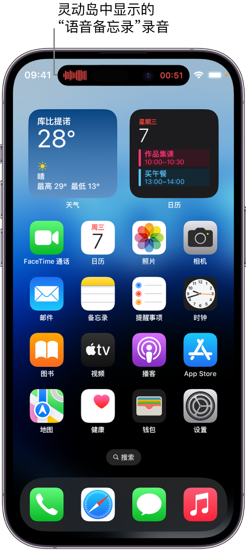 七叉镇苹果14维修分享在 iPhone 14 Pro 机型中查看灵动岛活动和进行操作 