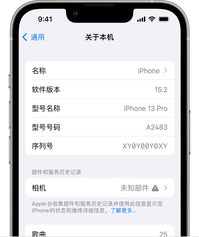 七叉镇苹果维修分享iPhone 出现提示相机“未知部件”是什么原因？ 