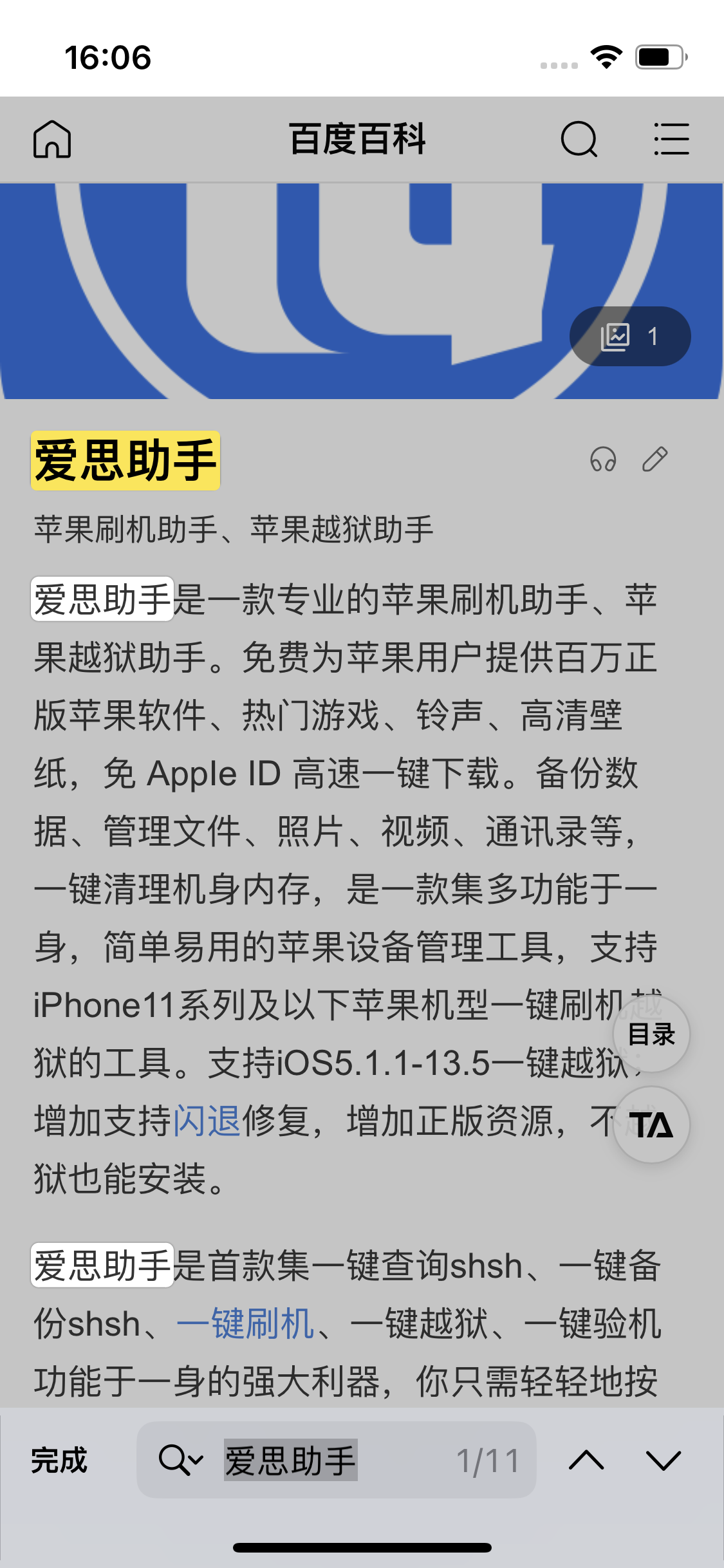 七叉镇苹果14维修分享iPhone 14手机如何在safari浏览器中搜索关键词 