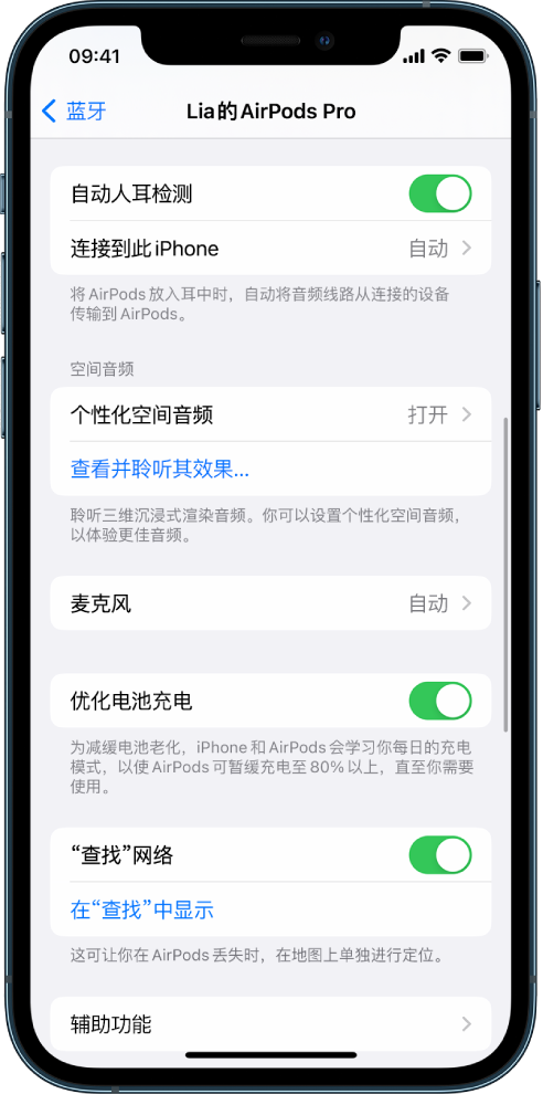 七叉镇苹果手机维修分享如何通过 iPhone “查找”功能定位 AirPods 