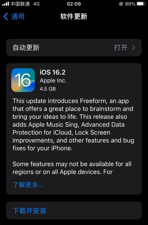 七叉镇苹果服务网点分享为什么说iOS 16.2 RC版非常值得更新 