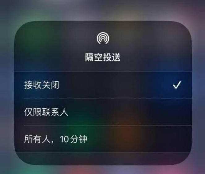 七叉镇苹果14维修分享iPhone 14 Pro如何开启隔空投送 