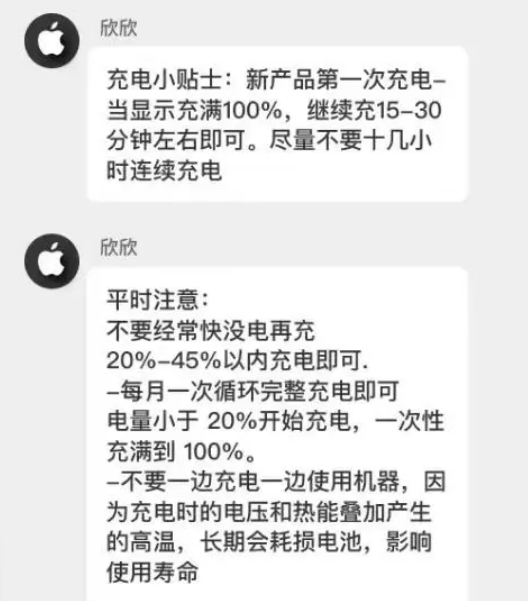 七叉镇苹果14维修分享iPhone14 充电小妙招 