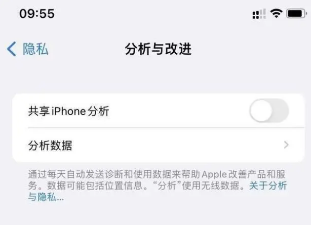 七叉镇苹果手机维修分享iPhone如何关闭隐私追踪 